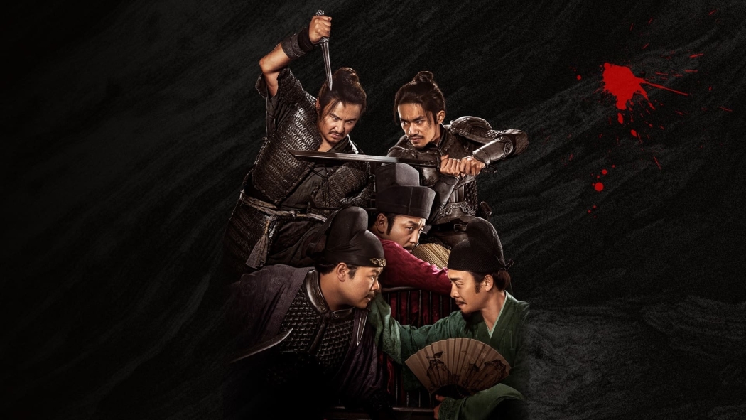 Full River Red izle