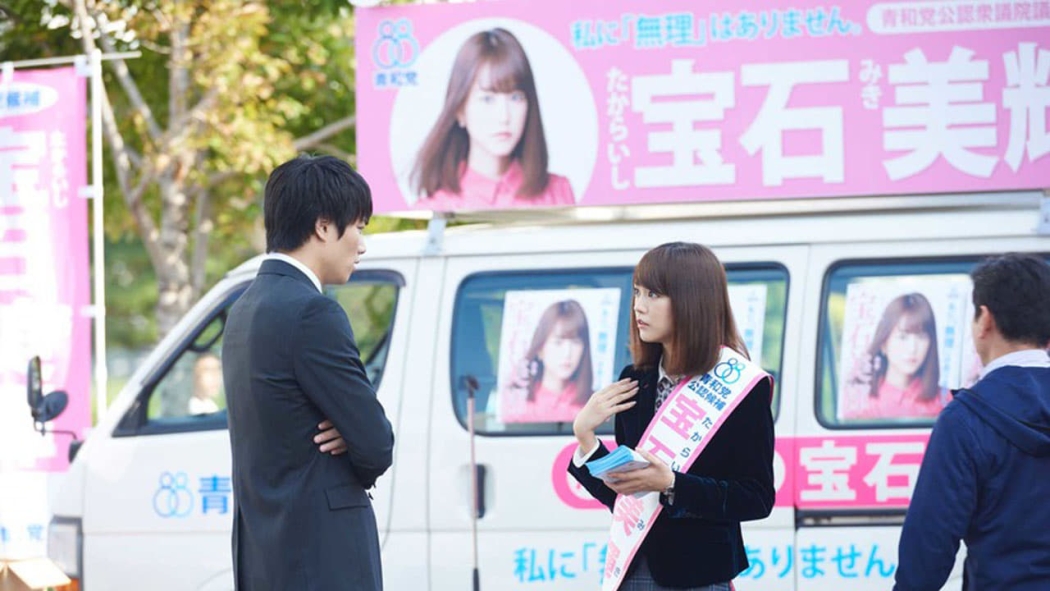 Revenge Girl izle